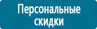Стенды по первой медицинской помощи в Абинске купить Магазин Охраны Труда fullBUILD
