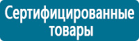 Таблички и знаки на заказ в Абинске Магазин Охраны Труда fullBUILD