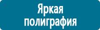 Схемы движения автотранспорта в Абинске купить