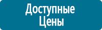 Удостоверения по охране труда (бланки) купить в Абинске