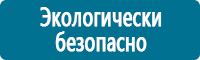 Удостоверения по охране труда (бланки) в Абинске Магазин Охраны Труда fullBUILD