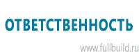 Удостоверения по охране труда (бланки) купить в Абинске