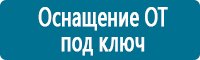 Стенды по пожарной безопасности в Абинске купить Магазин Охраны Труда fullBUILD