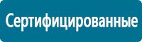 Подставки под огнетушители в Абинске купить Магазин Охраны Труда fullBUILD