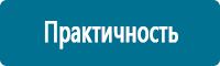 Подставки под огнетушители в Абинске купить Магазин Охраны Труда fullBUILD