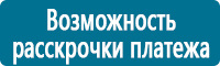 Знаки медицинского и санитарного назначения в Абинске купить Магазин Охраны Труда fullBUILD