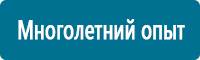 Барьерные дорожные ограждения в Абинске купить Магазин Охраны Труда fullBUILD