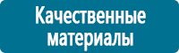Знаки особых предписаний дорожного движения в Абинске купить Магазин Охраны Труда fullBUILD