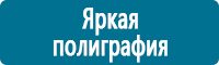 Плакаты для автотранспорта в Абинске