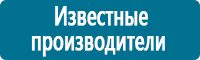 Плакаты для автотранспорта в Абинске купить Магазин Охраны Труда fullBUILD