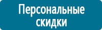 Предупреждающие дорожные знаки в Абинске купить Магазин Охраны Труда fullBUILD