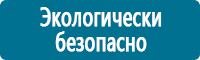Знаки по электробезопасности в Абинске купить Магазин Охраны Труда fullBUILD