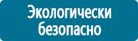 Плакаты по газоопасным работам в Абинске купить Магазин Охраны Труда fullBUILD