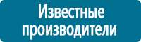 Плакаты по медицинской помощи в Абинске купить Магазин Охраны Труда fullBUILD