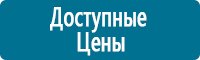 Плакаты по охраны труда и техники безопасности в Абинске купить Магазин Охраны Труда fullBUILD