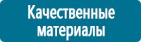 Плакаты по охраны труда и техники безопасности в Абинске купить