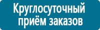 Плакаты по охраны труда и техники безопасности купить в Абинске