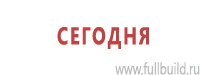 Плакаты по охраны труда и техники безопасности купить в Абинске