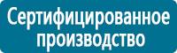 Плакаты по химической безопасности в Абинске купить Магазин Охраны Труда fullBUILD