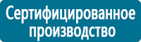 Плакаты по охране труда в Абинске купить Магазин Охраны Труда fullBUILD