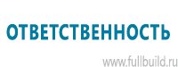 Журналы учёта по охране труда  в Абинске