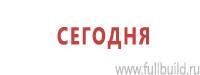 Журналы по пожарной безопасности в Абинске купить Магазин Охраны Труда fullBUILD