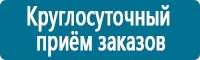 Журналы по электробезопасности в Абинске