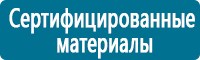 Журналы по электробезопасности в Абинске купить Магазин Охраны Труда fullBUILD