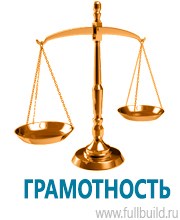 Журналы по электробезопасности в Абинске купить Магазин Охраны Труда fullBUILD