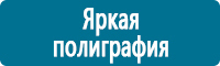Журналы по охране труда в Абинске